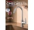 Смеситель для кухни ECONOCE D35, серия 680 EC0680 ЦЗ-0058559679 2