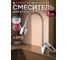 Смеситель для кухни ECONOCE D35, серия 660 EC0662 2