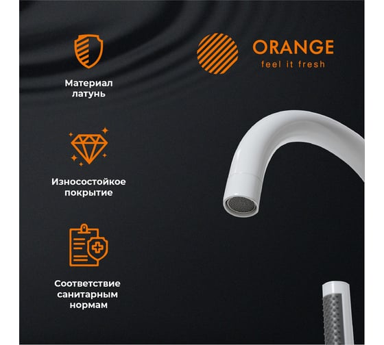 Напольный смеситель для ванны Orange Steel белый M99-336w