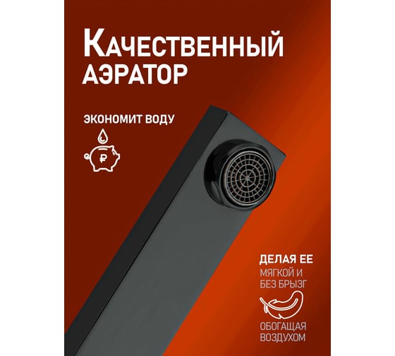 Смеситель для раковины скрытого монтажа Orange Karl черный M05-722b
