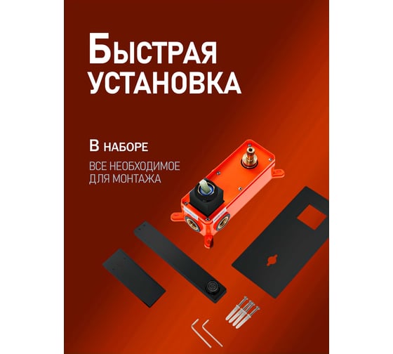 Смеситель для раковины скрытого монтажа Orange Karl черный M05-722b