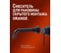 Смеситель для раковины встраиваемый ORANGE Карл, черный M05-722b 12