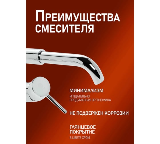 Смеситель для раковины скрытого монтажа Orange Karl хром M05-722cr