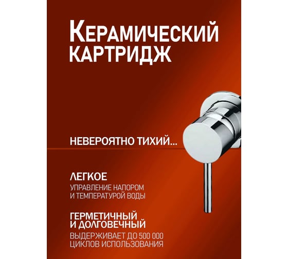 Смеситель для раковины скрытого монтажа Orange Karl хром M05-722cr