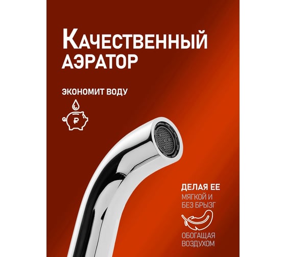 Смеситель для раковины скрытого монтажа Orange Karl хром M05-722cr