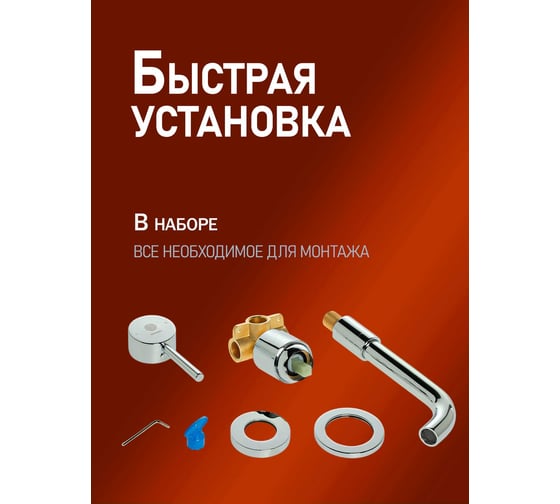 Смеситель для раковины скрытого монтажа Orange Karl хром M05-722cr