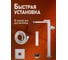 Смеситель для ванны напольный ORANGE Лутц, хром M04-336cr 6
