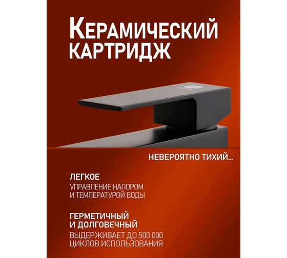 Напольный смеситель для ванны Orange Lutz черный M04-336b