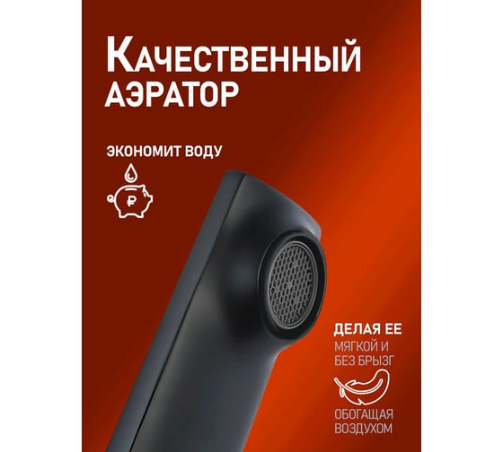 Напольный смеситель для ванны Orange Lutz черный M04-336b