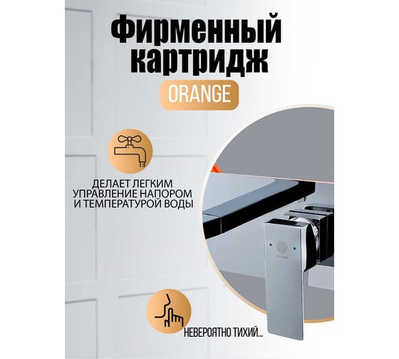 Смеситель для раковины Orange Lutz хром M04-722cr