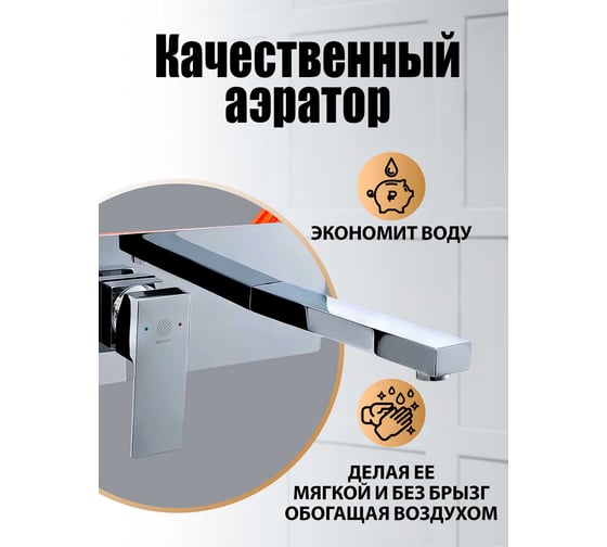 Смеситель для раковины Orange Lutz хром M04-722cr