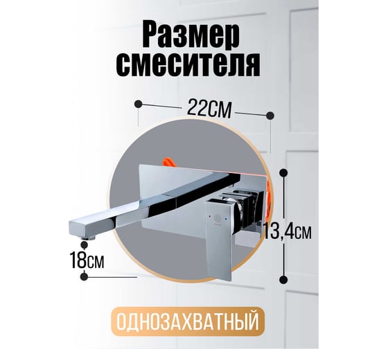 Смеситель для раковины Orange Lutz хром M04-722cr