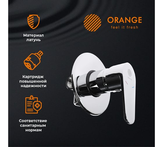 Гигиенический набор со встраиваемым смесителем Orange Otto хром M22-455cr