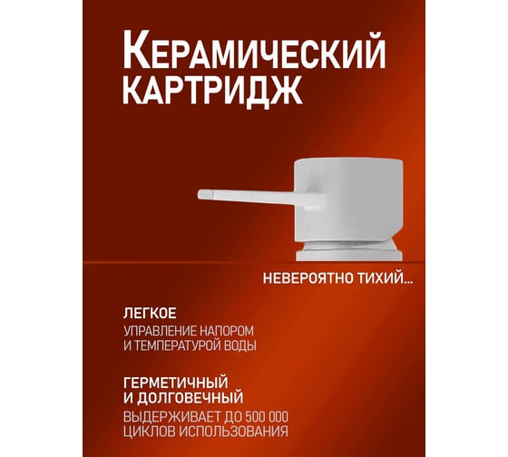 Смеситель для ванны с душевым набором ORANGE белая M05-311w