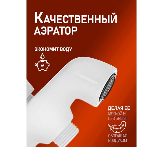 Смеситель для ванны с душевым набором ORANGE белая M05-311w