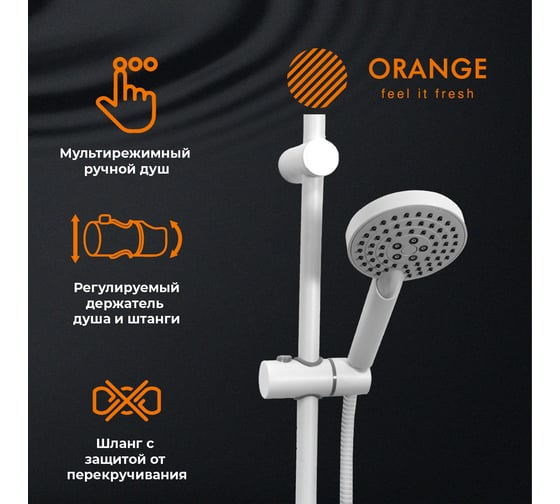 Душевая система Orange белая M04-932w