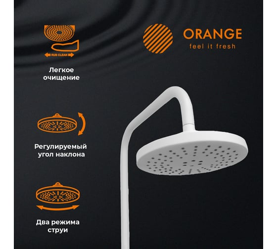Душевая система Orange белая M04-932w