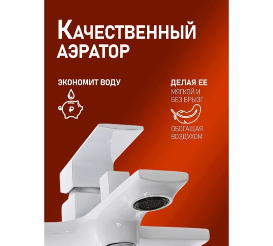 Смеситель для ванны с душевым набором ORANGE белая M04-311w