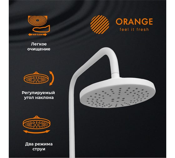 Душевая система Orange белая M05-932w
