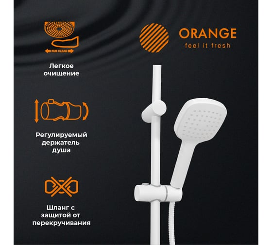 Душевая система Orange белая M05-934w