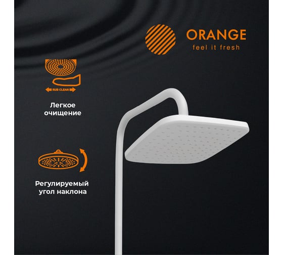 Душевая система Orange белая M05-934w