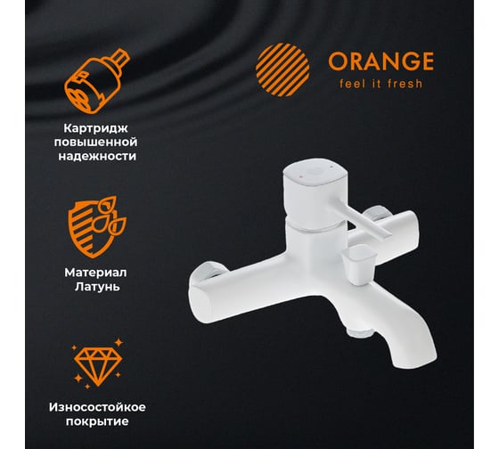 Душевая система Orange белая M05-933w