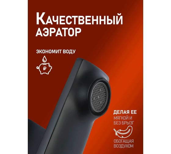 Душевая система Orange черная M04-932b