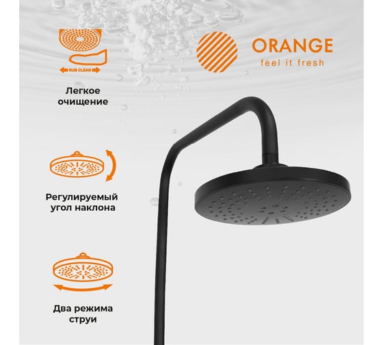 Душевая система Orange черная M19-932b