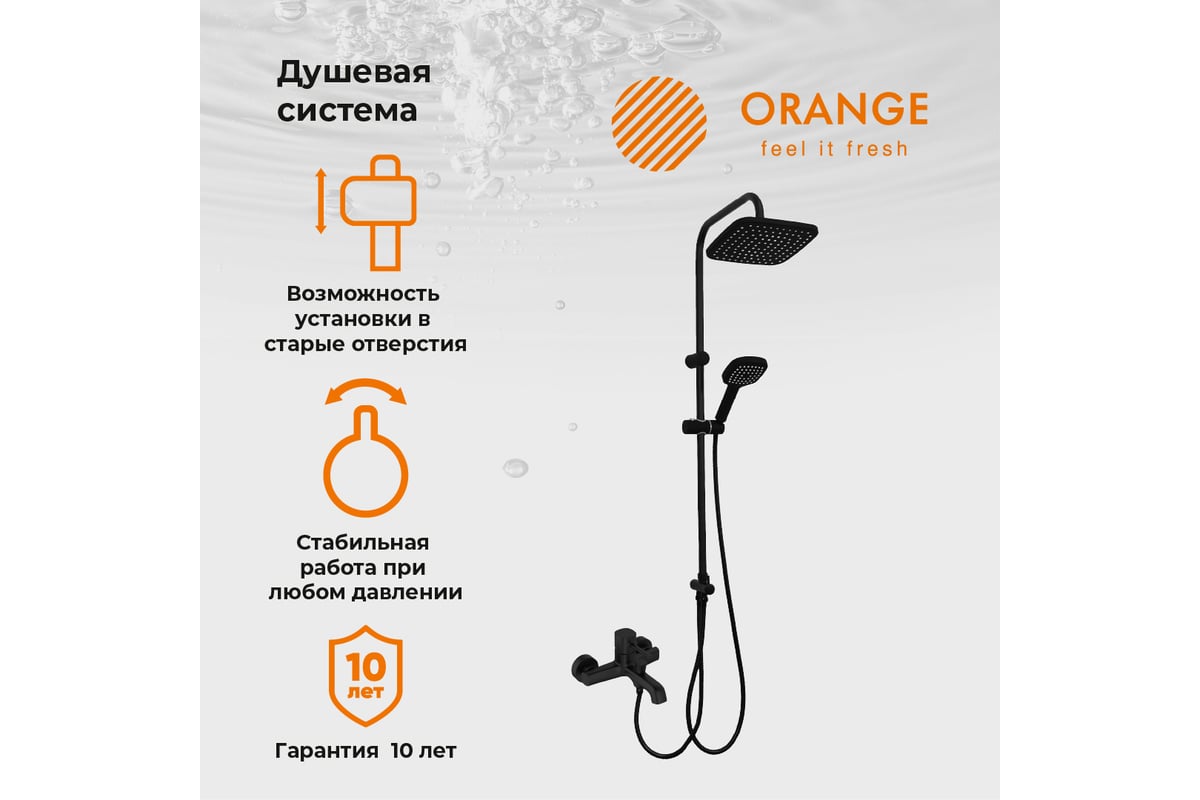 Душевая система Orange. Душевая система Orange Aristo m19-944d.