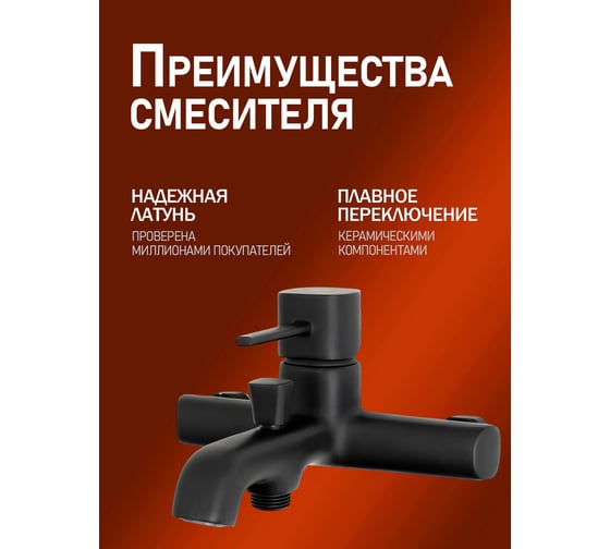 Душевая система Orange черная M05-934b