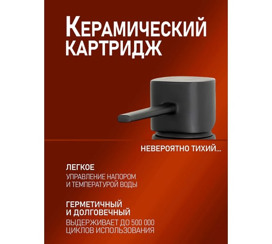 Душевая система Orange черная M05-934b