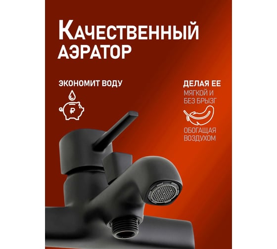 Душевая система Orange черная M05-934b