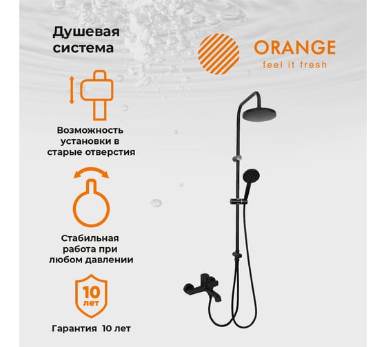 Душевая система Orange черная M05-932b