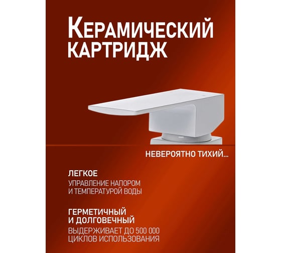 Смеситель для ванны с душевым набором ORANGE белая M04-300w