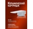 Смеситель для ванны с душевым набором ORANGE белая M04-300w 8