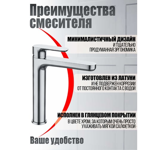 Смеситель для накладной раковины Agger Gorgeous хром A0212100