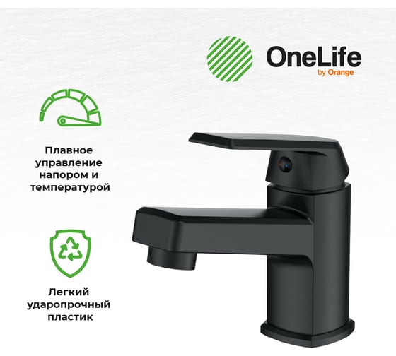 Набор полимерных смесителей с душевым гарнитуром OneLife черный P02-311b