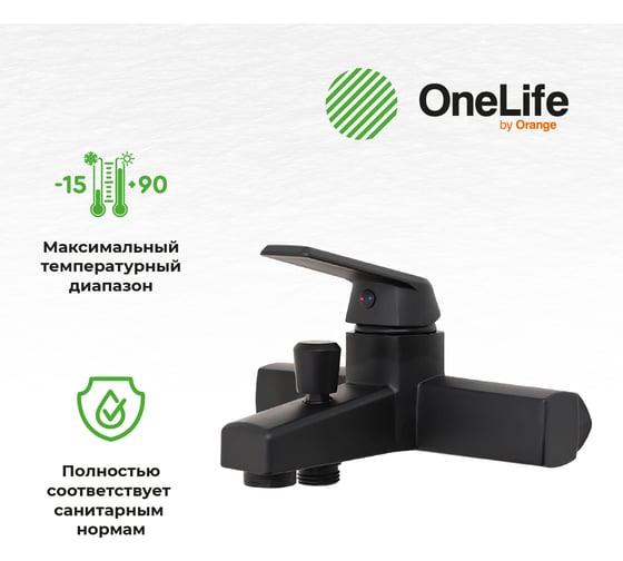 Набор полимерных смесителей с душевым гарнитуром OneLife черный P02-311b