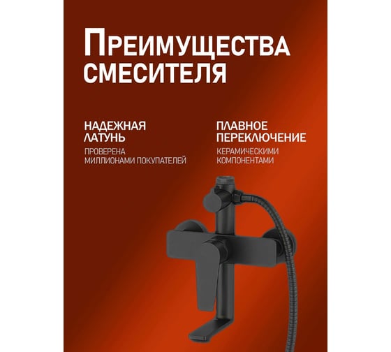 Душевая система со смесителем и тропическим душем Agger Brilliant черная A0394444