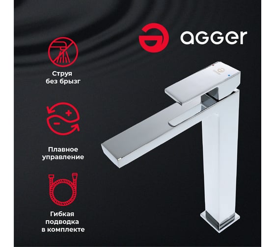 Смеситель для накладной раковины Agger Great хром A2812100