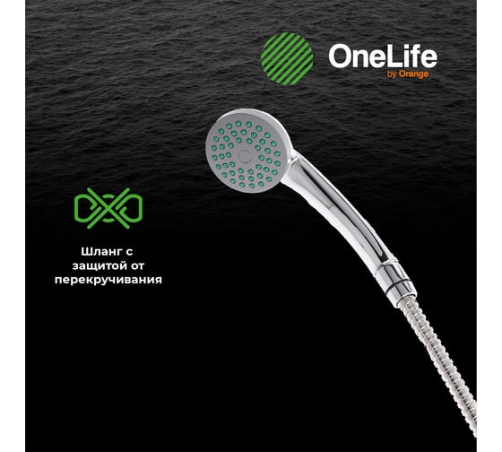 Полимерный смеситель для ванны и душа OneLife P03-221cr