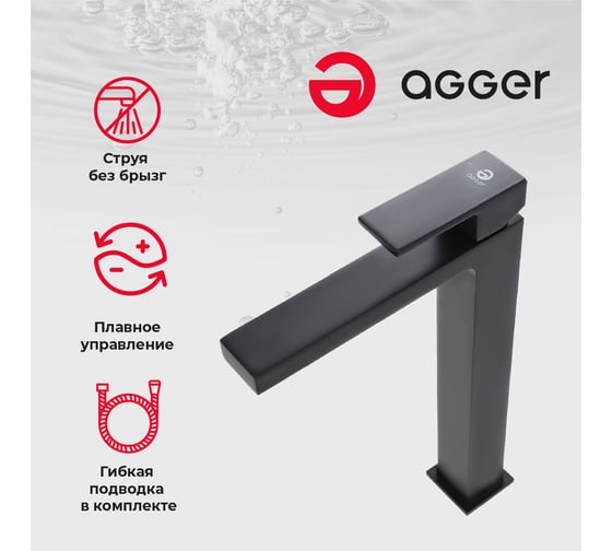 Смеситель для накладной раковины Agger Great черный A2812144
