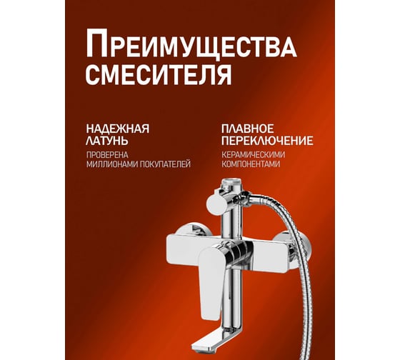 Душевая система со смесителем для ванны и душа Agger Brilliant хром A0394400