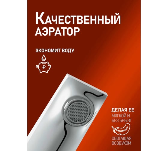 Душевая система со смесителем для ванны и душа Agger Brilliant хром A0394400