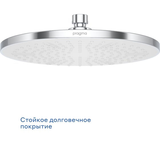 Верхний душ Pragma Ryld, хром, RLD2,CWMT,031 902811.RLD2.CWMT.031-2