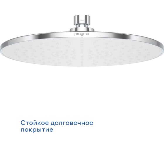 Верхний душ Pragma Lagva, хром, LGV2.CWMT.035 902811.LGV2.CWMT.035-2