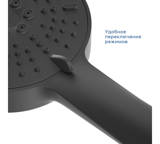 Душевая лейка Pragma Ryld, матовый черный, 3 режима, RLD2.BB3H.030 902811.RLD2.BB3H.030-2