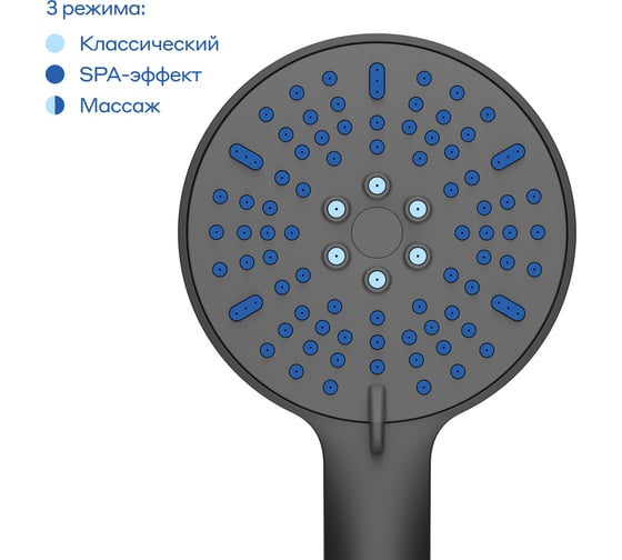 Душевая лейка Pragma Ryld, матовый черный, 3 режима, RLD2.BB3H.030 902811.RLD2.BB3H.030-2