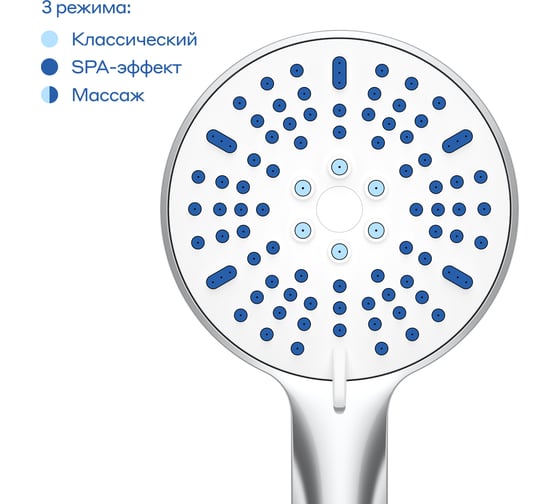 Душевая лейка Pragma Ryld, хром, 3 режима, RLD2.CW3H.029 902811.RLD2.CW3H.029-2