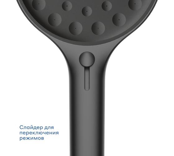 Душевая лейка Pragma Olako, матовый черный, 4 режима, OLK2.BB4H.022 902799.OLK2.BB4H.022-2
